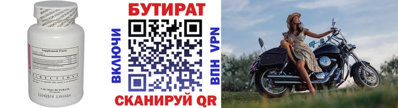 где найти   Белый  БУТИРАТ оксибутират 
