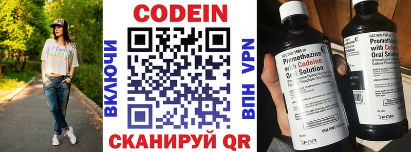 Codein напиток Lean (лин)  Белый 