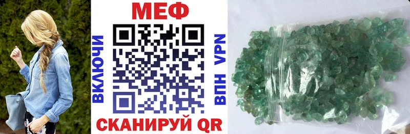 МЕФ mephedrone где купить наркотик Белый